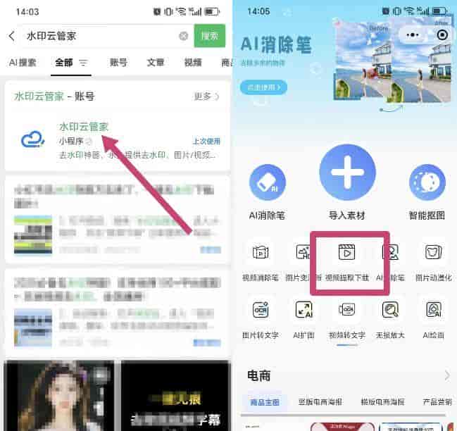免费的图片去水印软件 2026 实测：6 款 AI 工具精准排雷
