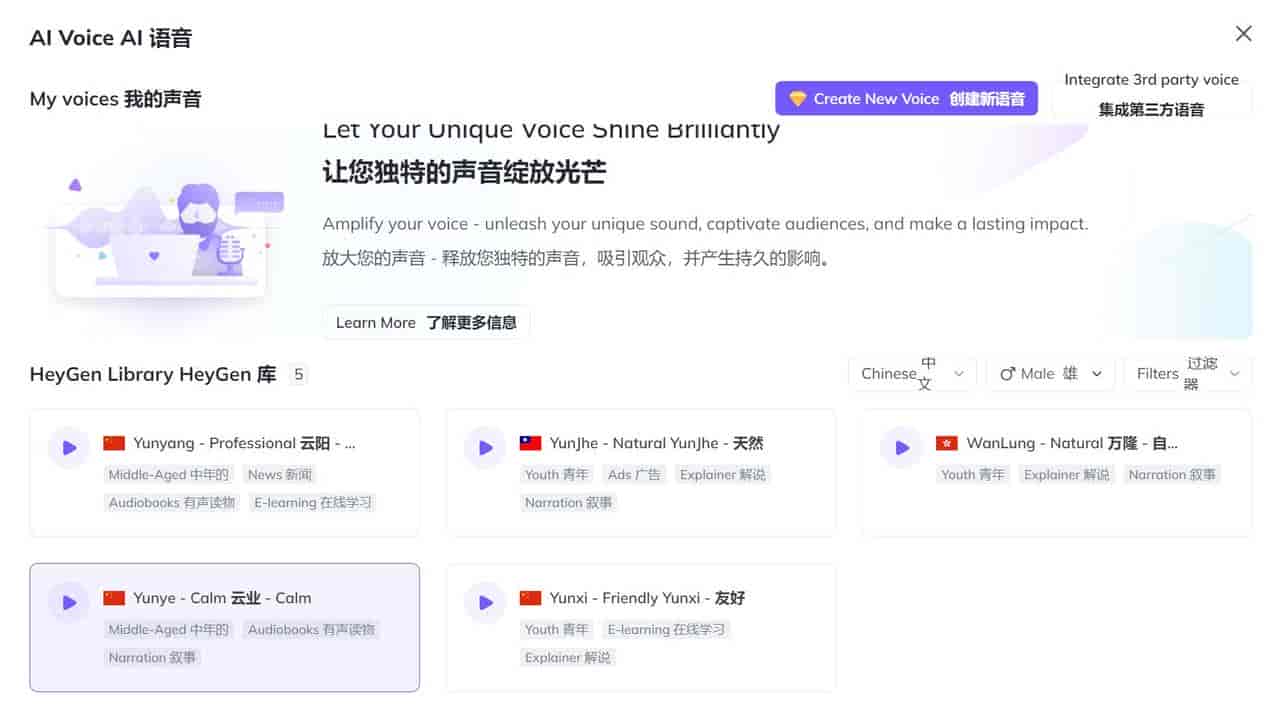 HeyGen：一款让你轻松创建数字人的AI工具