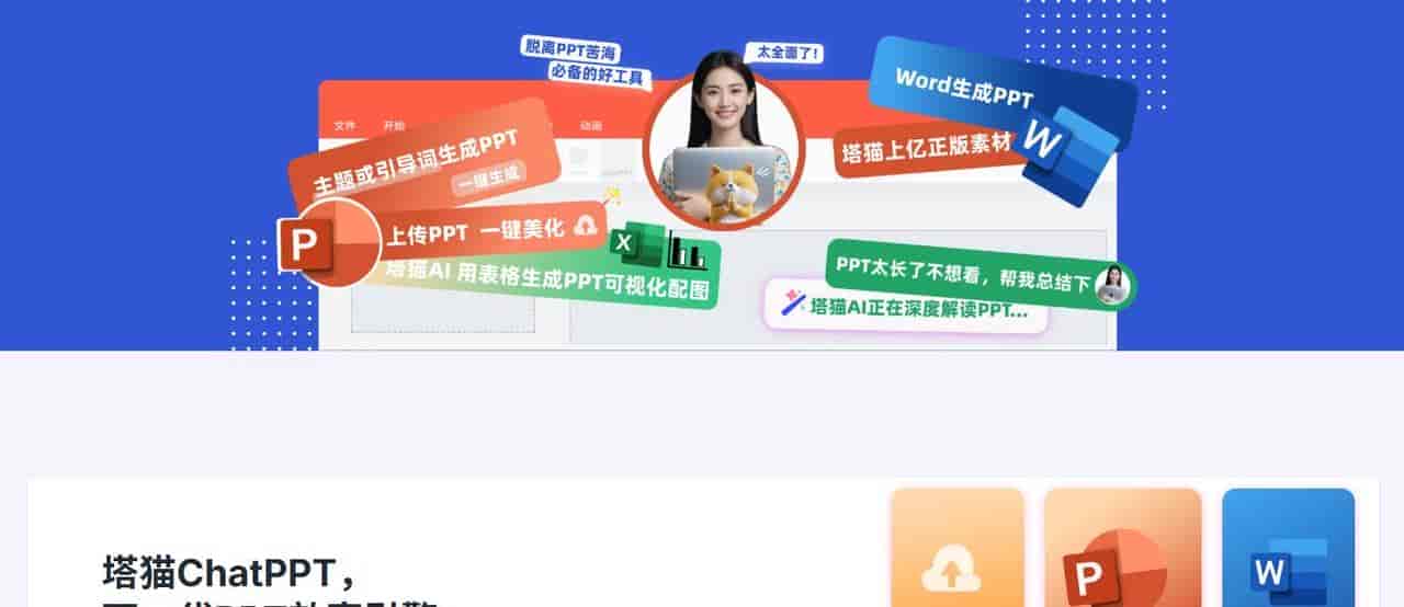 AI PPT工具 大横评：Gamma、Tome与塔猫ChatPPT，谁是真正生产力？