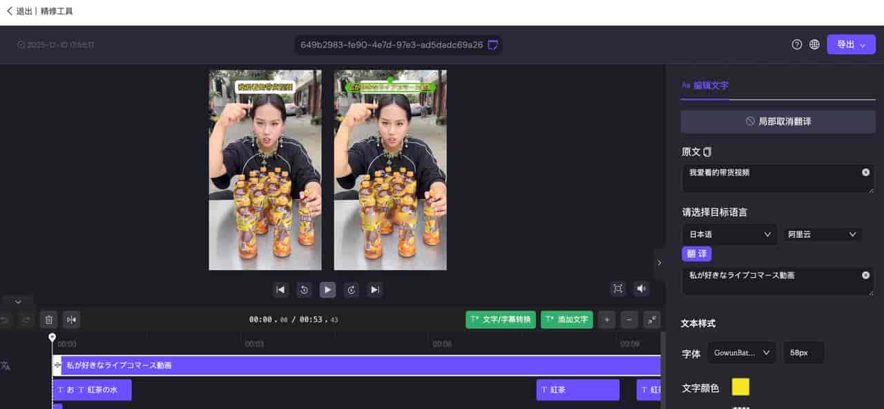 找免费视频翻译AI？这5款软件支持多语言字幕一键生成