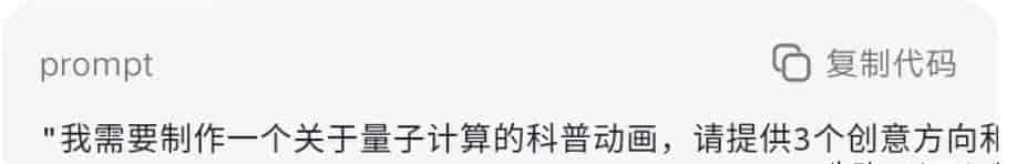 如何用DeepSeek做动画和视频