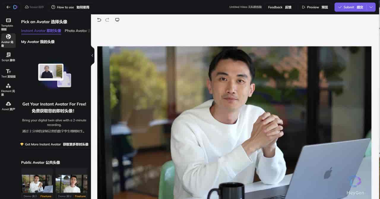 HeyGen：一款让你轻松创建数字人的AI工具