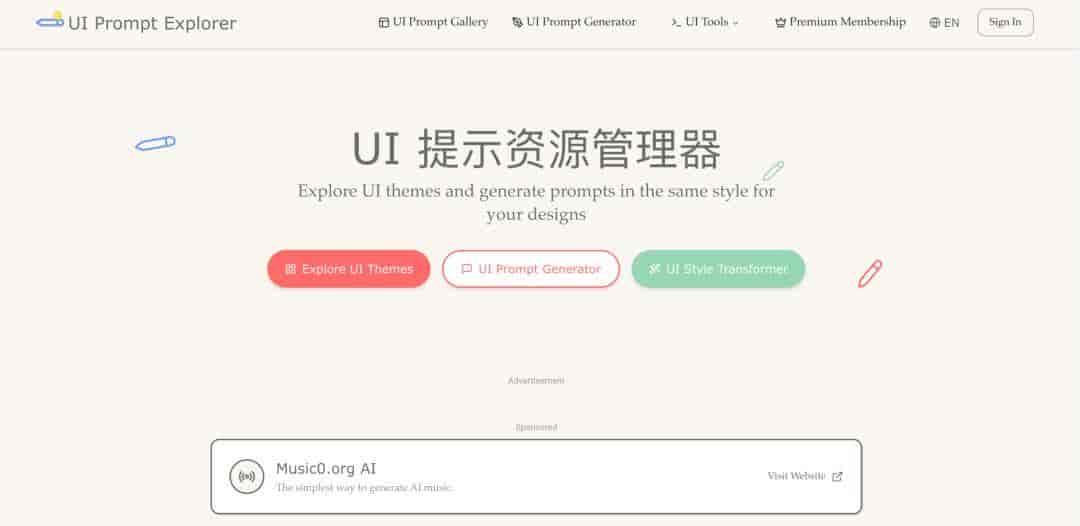 AI 做 UI 老是翻车？5 个神级 UI 提示词网站，一键复制直出高定网页！