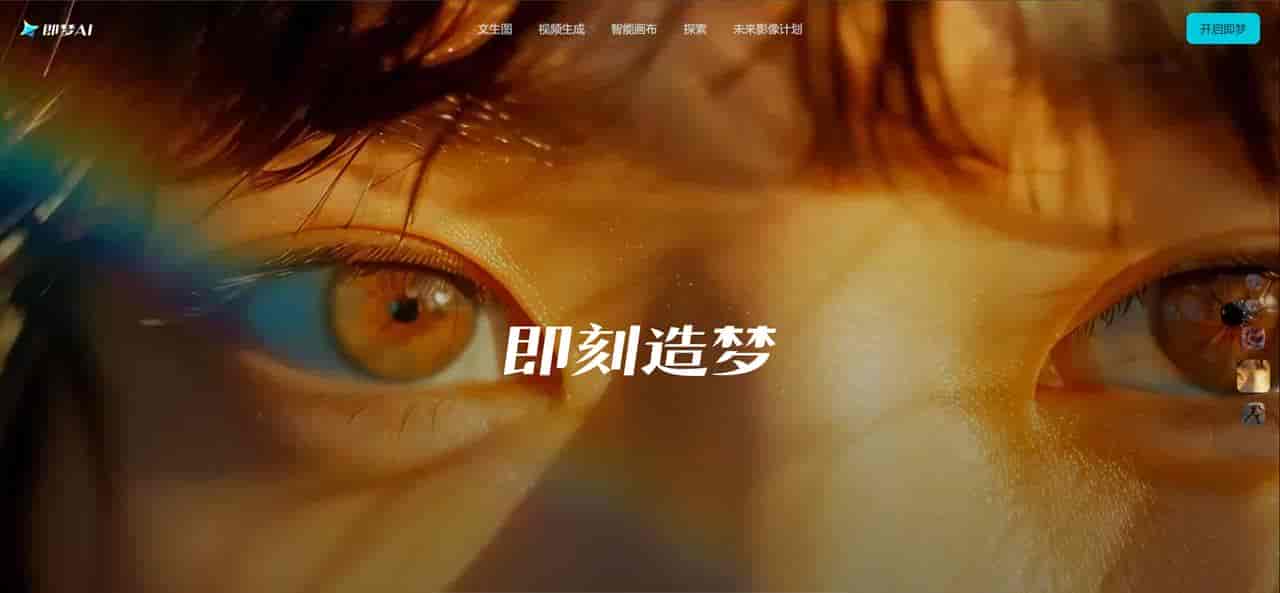 可以在线用的AI文生图软件怎么选？对比三家后，我发现这个很好用