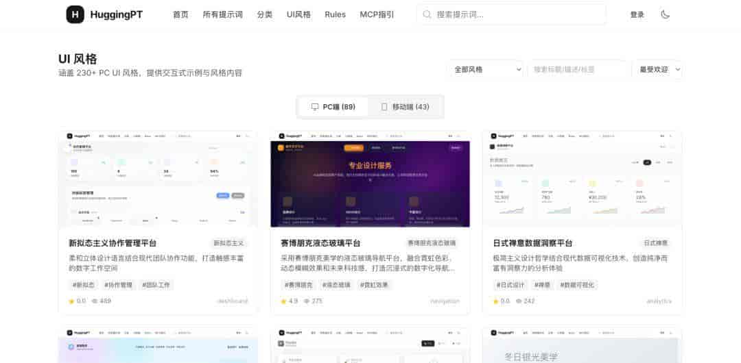 AI 做 UI 老是翻车？5 个神级 UI 提示词网站，一键复制直出高定网页！