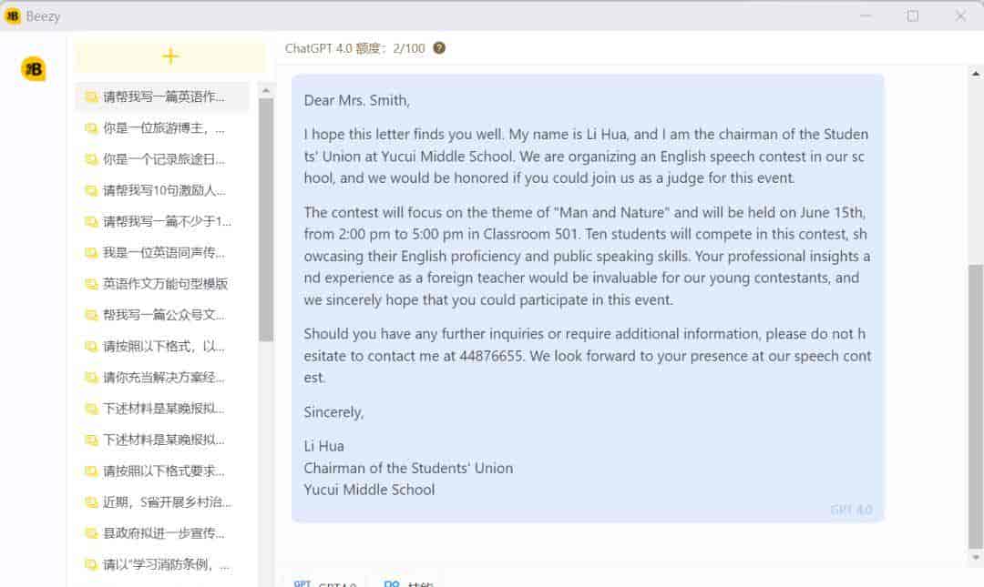 GPT-4写的高考英语作文能得25分？