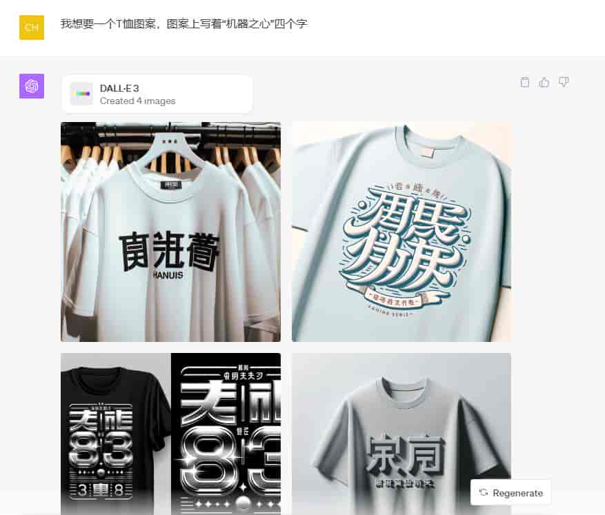 OpenAI终于Open一回:DALL-E 3论文公布、上线ChatGPT,作者一半华人