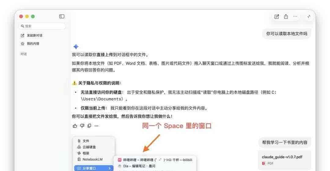 Mac用户等了三年，Gemini终于“长出骨头”了