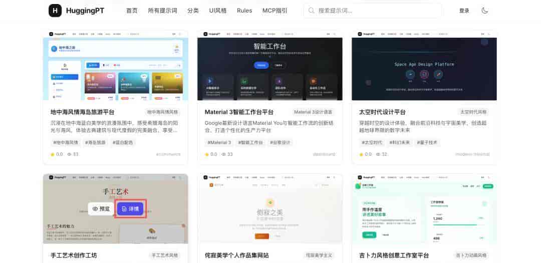 AI 做 UI 老是翻车？5 个神级 UI 提示词网站，一键复制直出高定网页！
