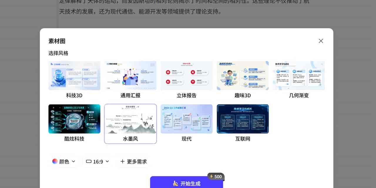 论文答辩PPT生成怎么选？我实测了6款免费和付费工具