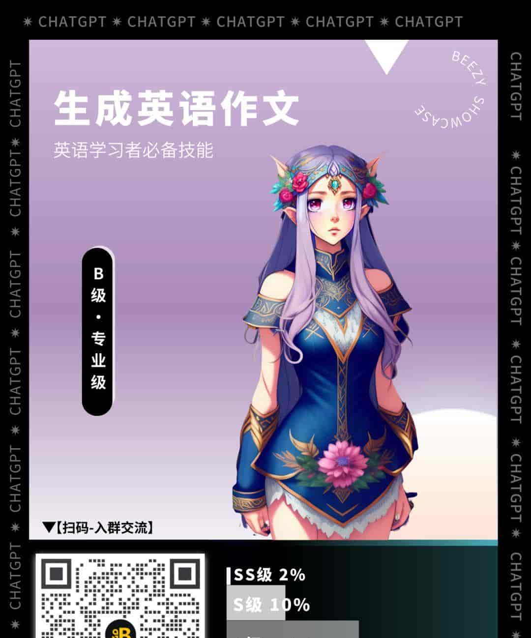 GPT-4写的高考英语作文能得25分？