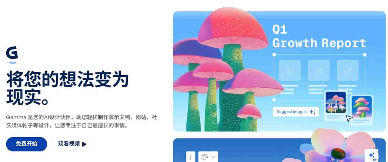 论文答辩PPT生成怎么选？我实测了6款免费和付费工具