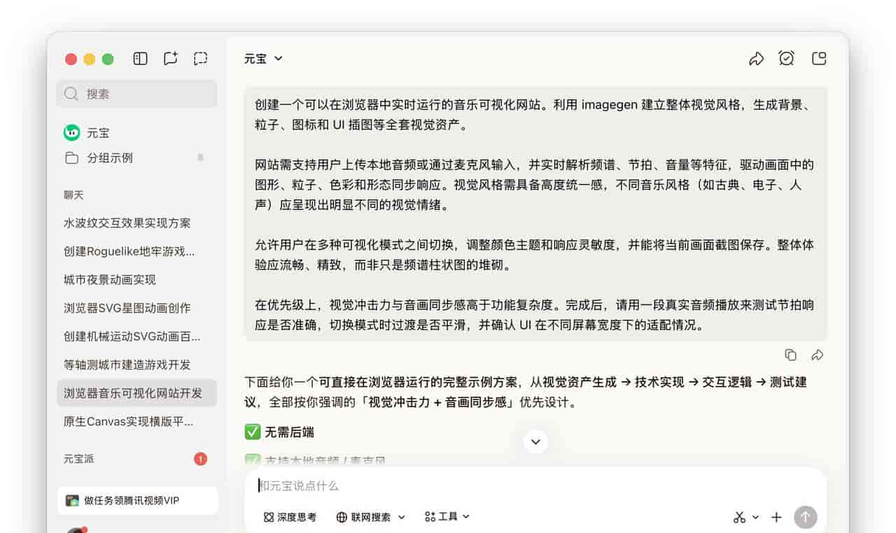 腾讯混元「推倒重来」！Hy3-Preview实测：结果喜忧参半