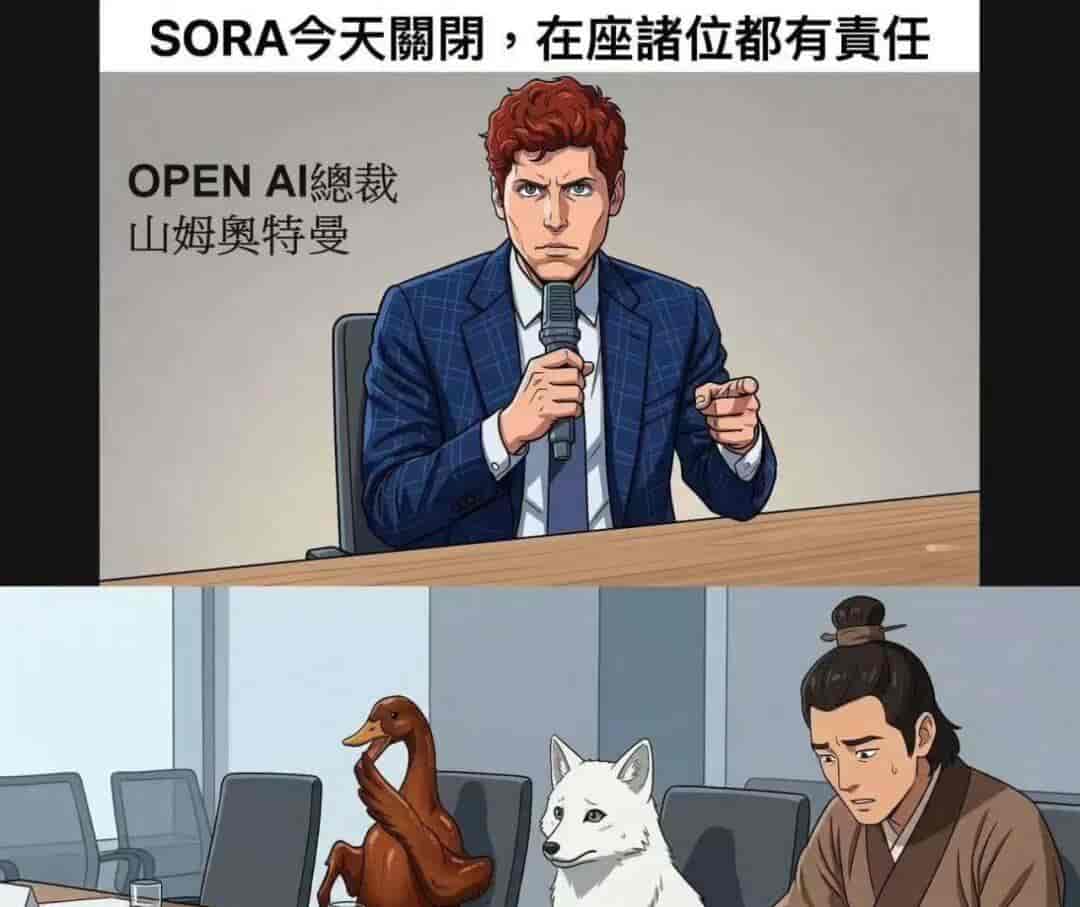 AI视频“顶流”Sora仅上线半年即关停，真的是被“狐狸酱板鸭”打败了？