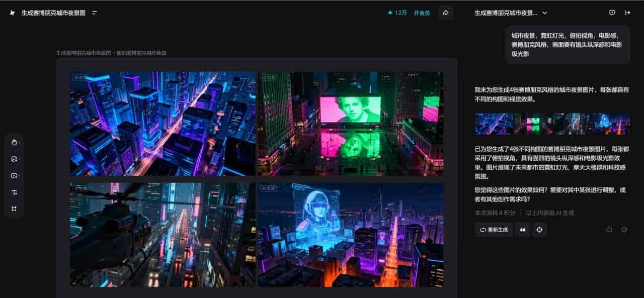 可以在线用的AI文生图软件怎么选？对比三家后，我发现这个很好用