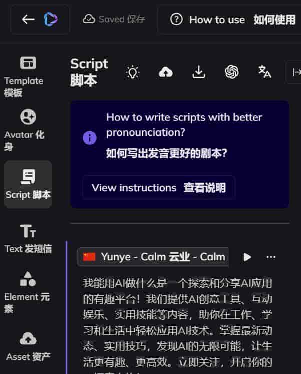 HeyGen：一款让你轻松创建数字人的AI工具