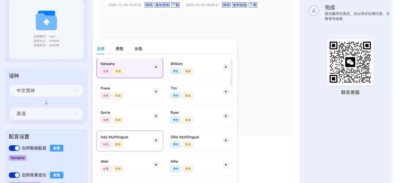 找免费视频翻译AI？这5款软件支持多语言字幕一键生成