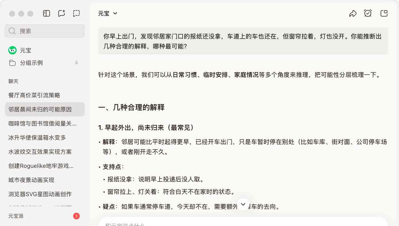 腾讯混元「推倒重来」！Hy3-Preview实测：结果喜忧参半