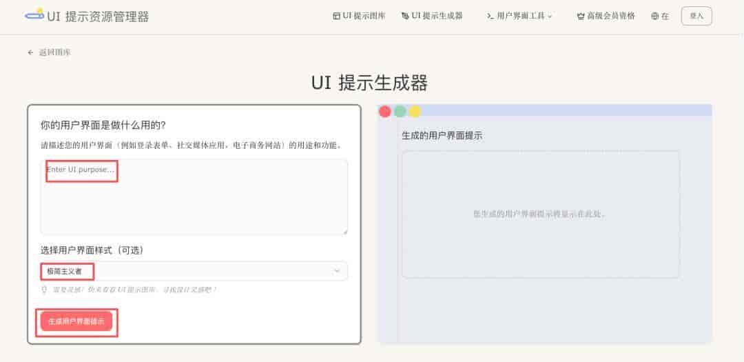 AI 做 UI 老是翻车？5 个神级 UI 提示词网站，一键复制直出高定网页！