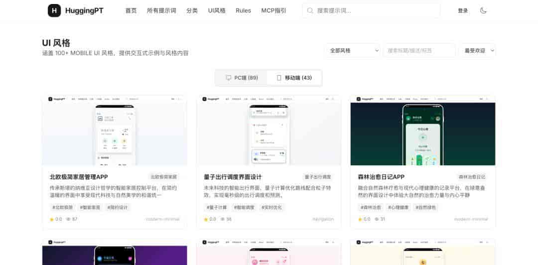 AI 做 UI 老是翻车？5 个神级 UI 提示词网站，一键复制直出高定网页！