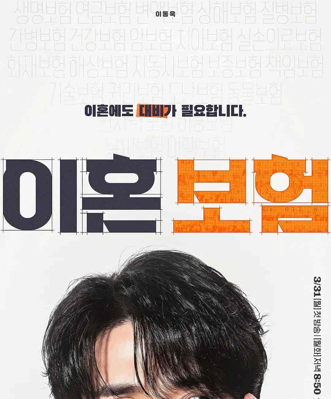 火速收藏！IU、朴宝剑、李帝勋主演韩剧来袭，谁能称霸荧幕？