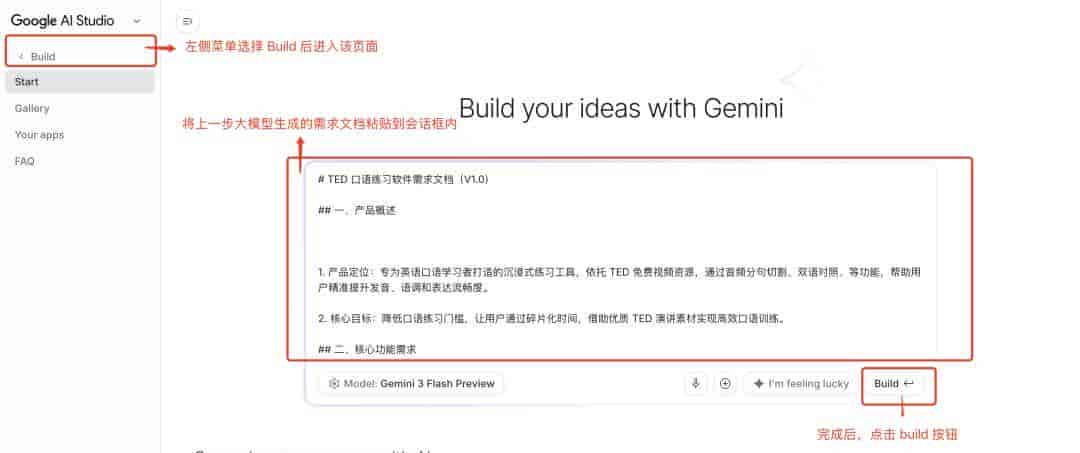 小白 Vibe Coding 0-1 零基础入门教程