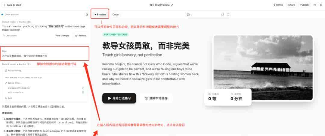 小白 Vibe Coding 0-1 零基础入门教程