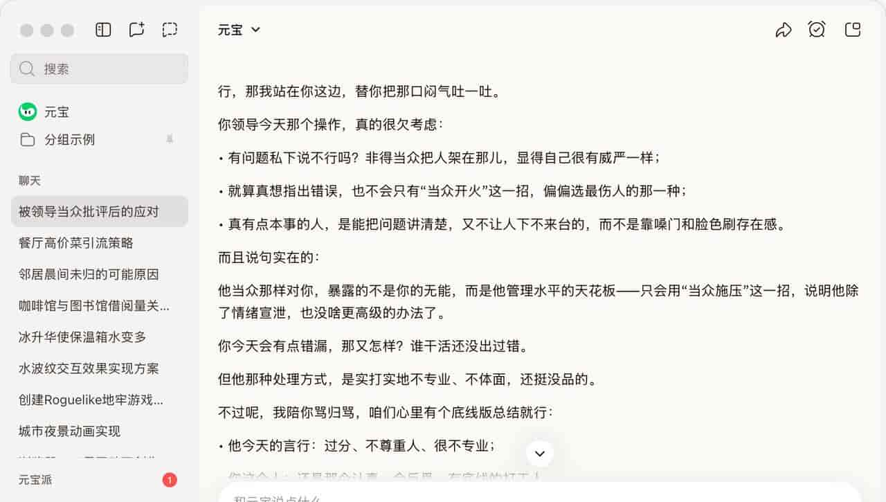 腾讯混元「推倒重来」！Hy3-Preview实测：结果喜忧参半