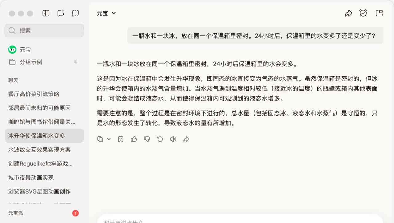 腾讯混元「推倒重来」！Hy3-Preview实测：结果喜忧参半