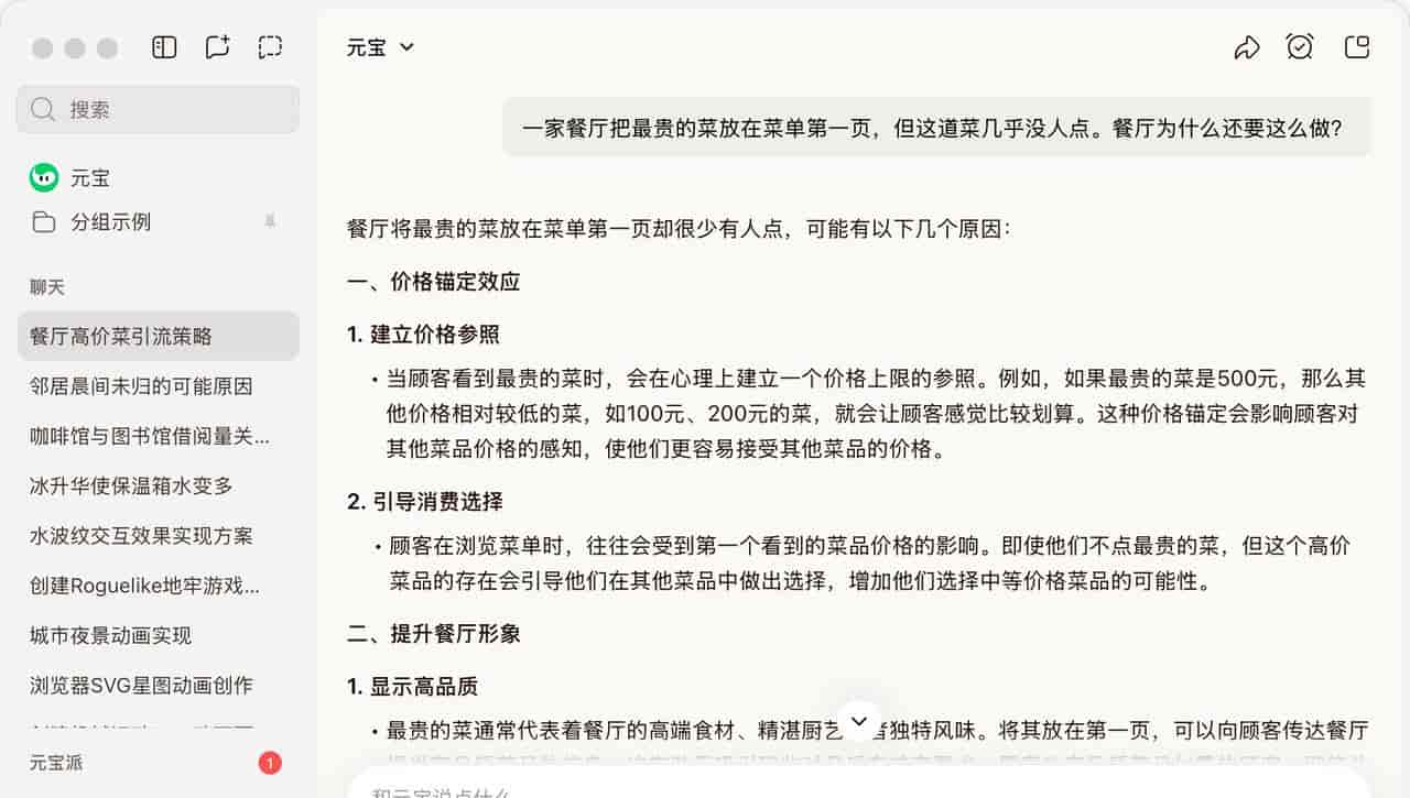 腾讯混元「推倒重来」！Hy3-Preview实测：结果喜忧参半