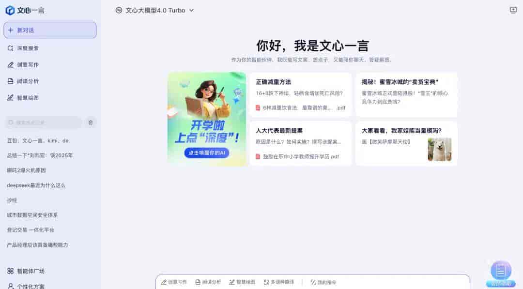 豆包、文心一言、Kimi、DeepSeek四款AI助手哪家强？