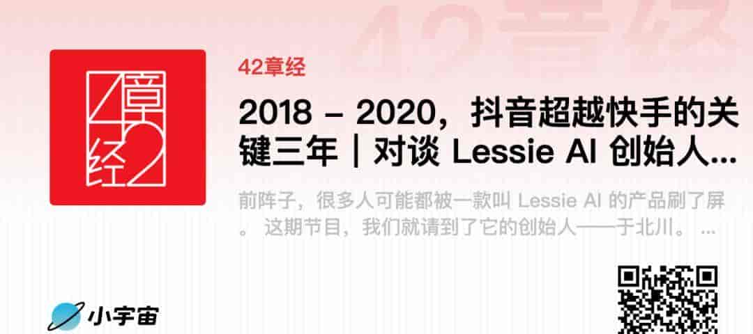 2025 文章、播客合集 | 42章经
