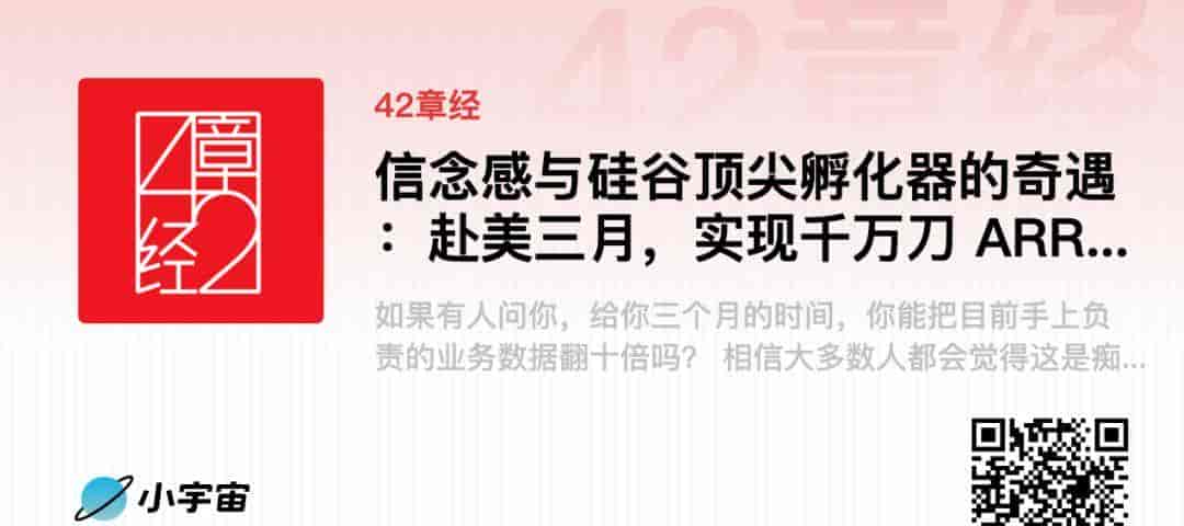 2025 文章、播客合集 | 42章经