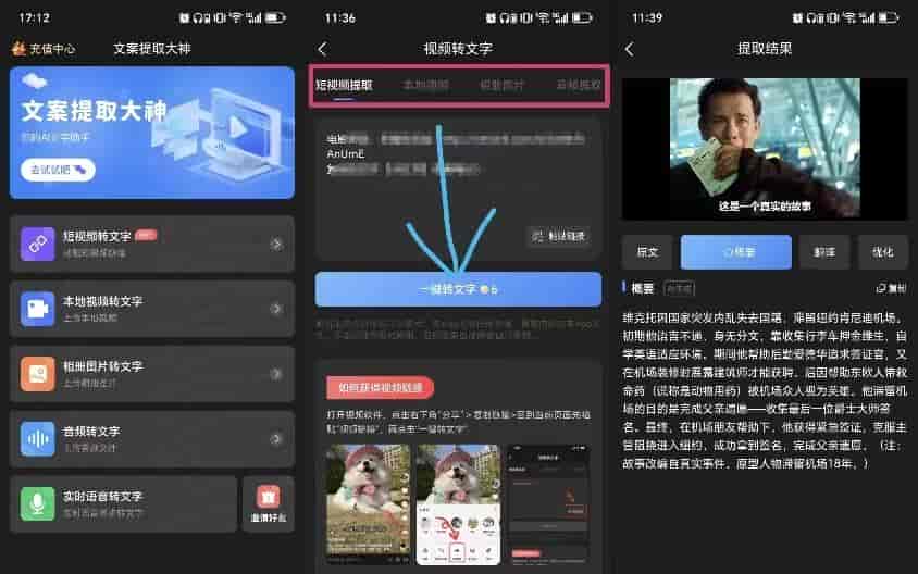 2026免费语音转录工具：7款零成本神器实测，办公效率翻倍秘籍！