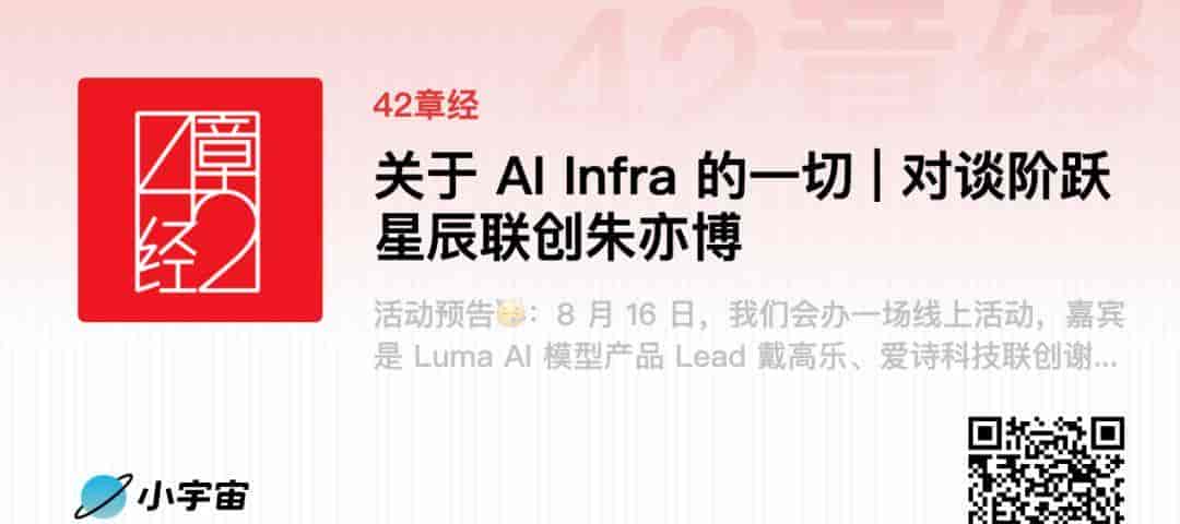 2025 文章、播客合集 | 42章经