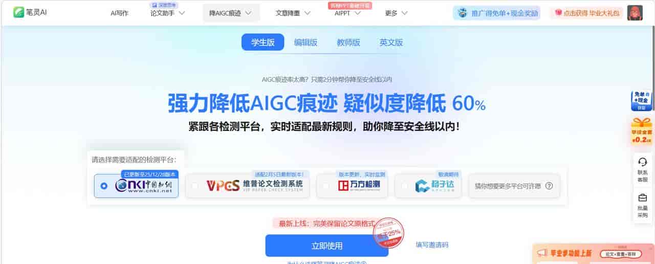 7 款 AI 论文降重工具，毕业党必看，踩坑无数后AI 降重工具真实测评