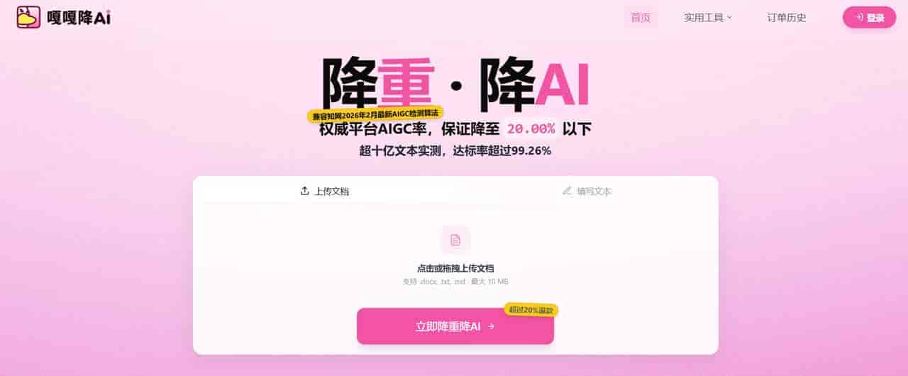 7 款 AI 论文降重工具，毕业党必看，踩坑无数后AI 降重工具真实测评