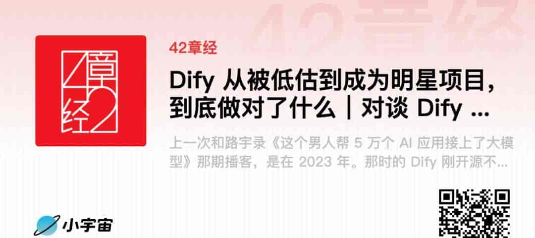 2025 文章、播客合集 | 42章经