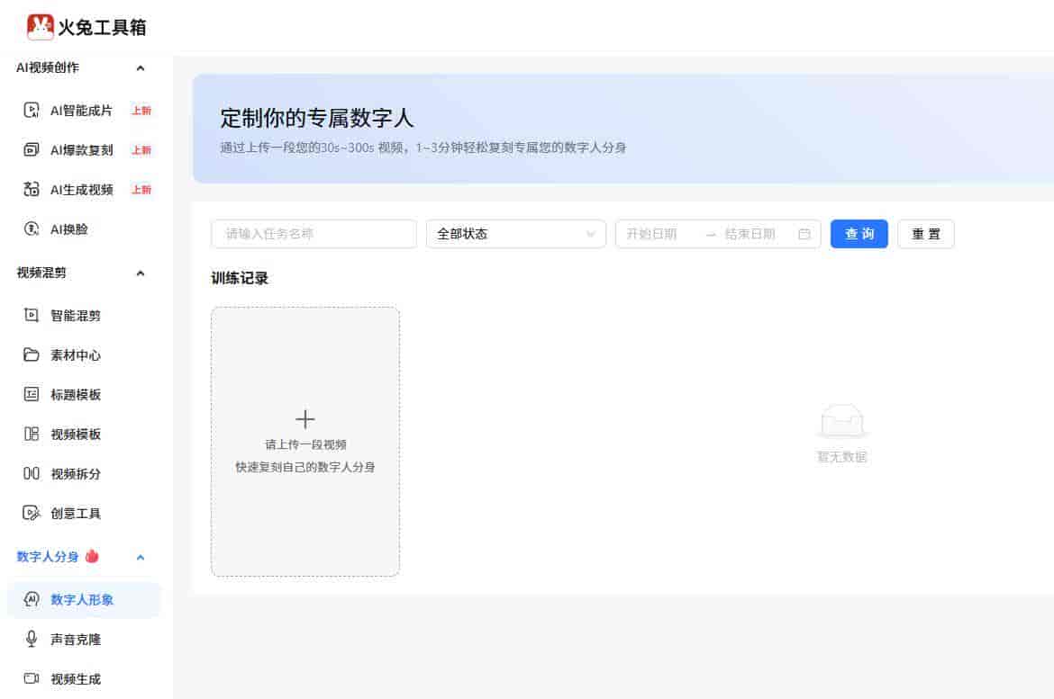 做电商带货没时间剪？这五个AI帮你一键视频剪辑