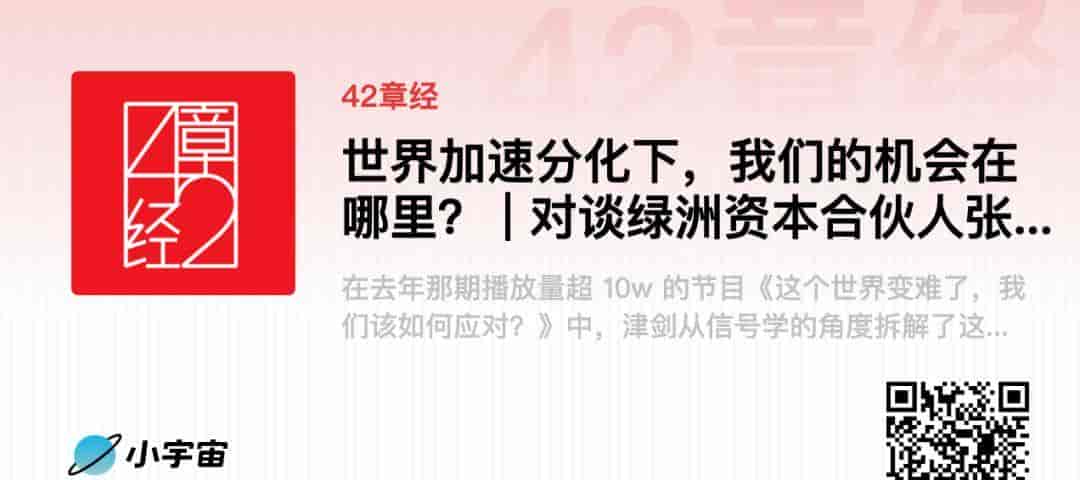 2025 文章、播客合集 | 42章经