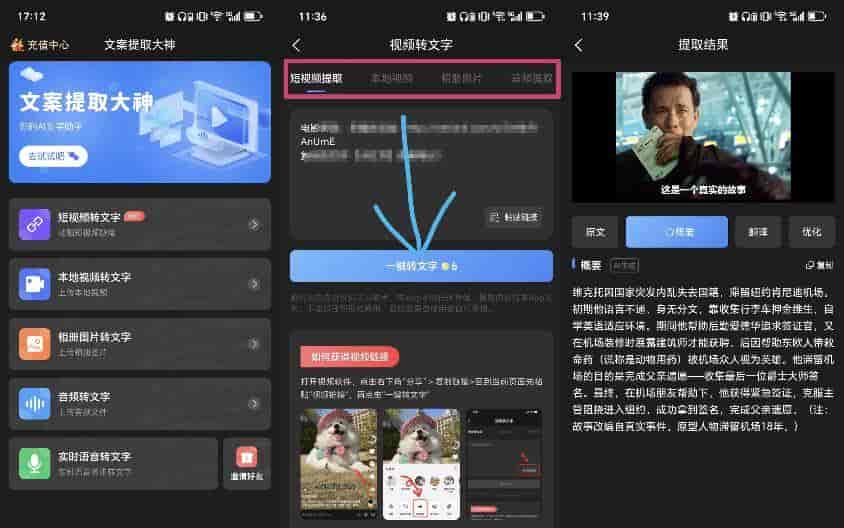 怎么把录音文件转换成文字？2026 亲测 7 款录音转文字工具！
