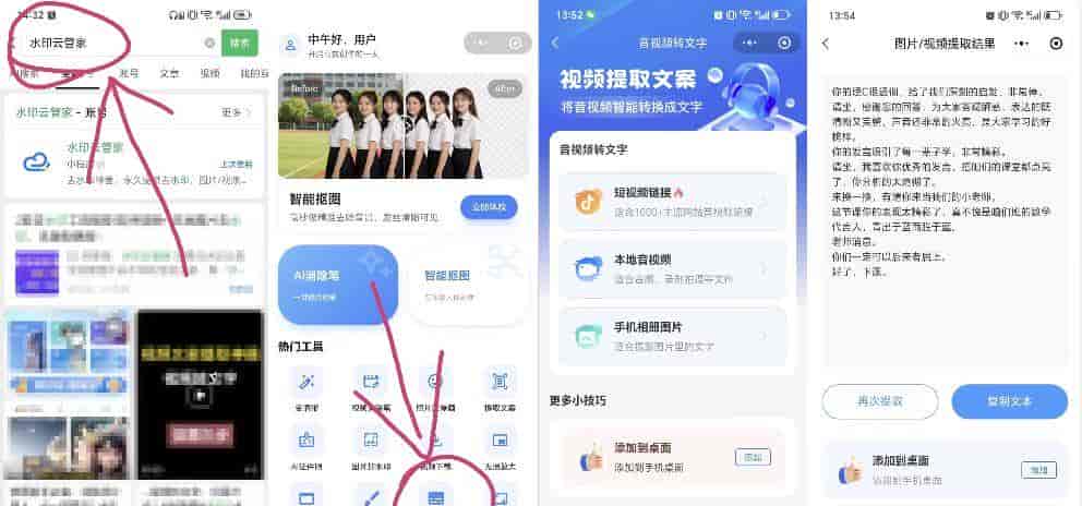 怎么把录音文件转换成文字？2026 亲测 7 款录音转文字工具！