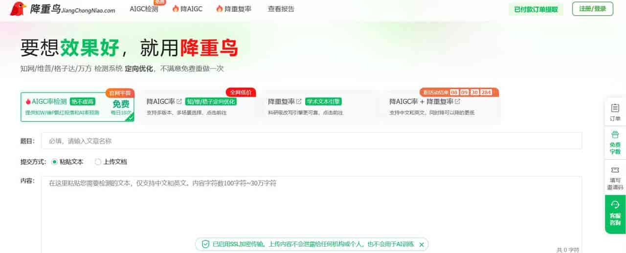 7 款 AI 论文降重工具，毕业党必看，踩坑无数后AI 降重工具真实测评