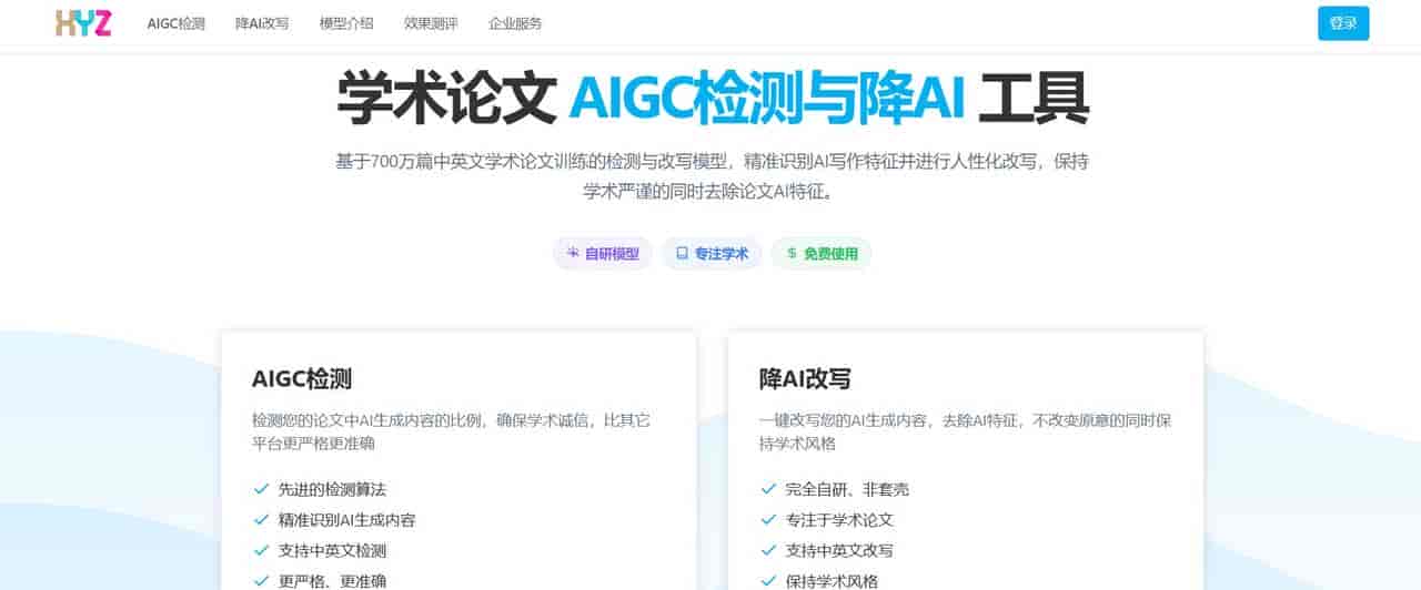 7 款 AI 论文降重工具，毕业党必看，踩坑无数后AI 降重工具真实测评