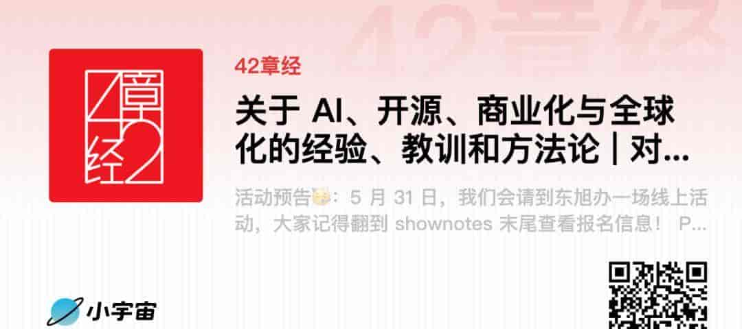 2025 文章、播客合集 | 42章经
