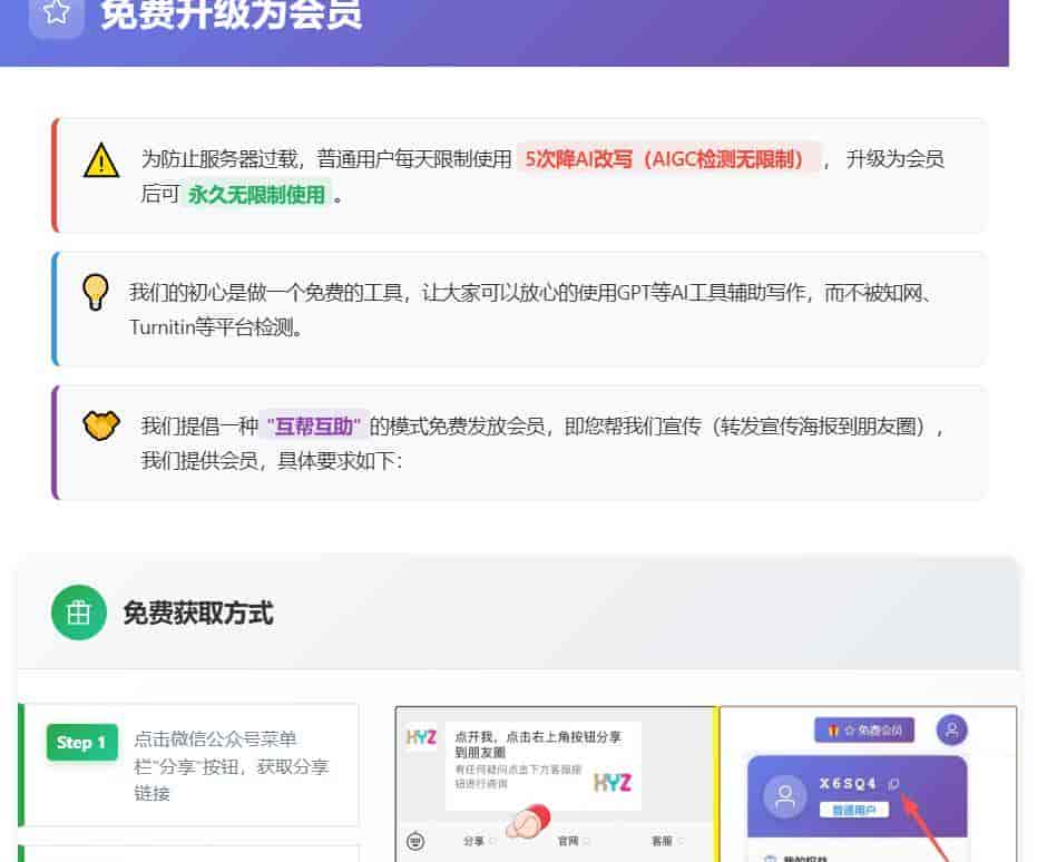 7 款 AI 论文降重工具，毕业党必看，踩坑无数后AI 降重工具真实测评