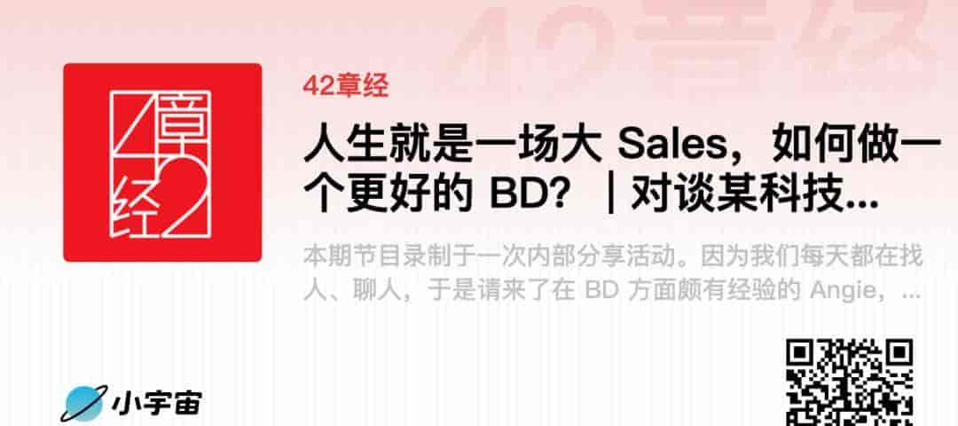 2025 文章、播客合集 | 42章经