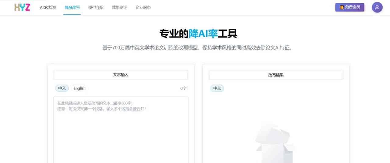7 款 AI 论文降重工具，毕业党必看，踩坑无数后AI 降重工具真实测评