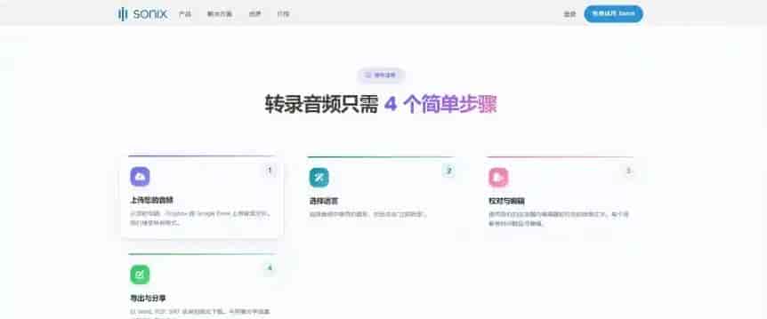 2026免费语音转录工具：7款零成本神器实测，办公效率翻倍秘籍！