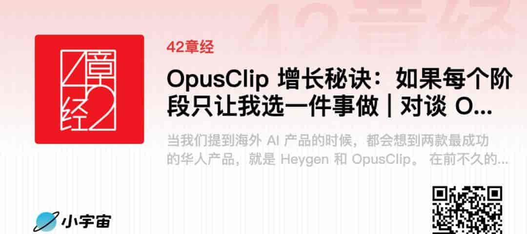 2025 文章、播客合集 | 42章经